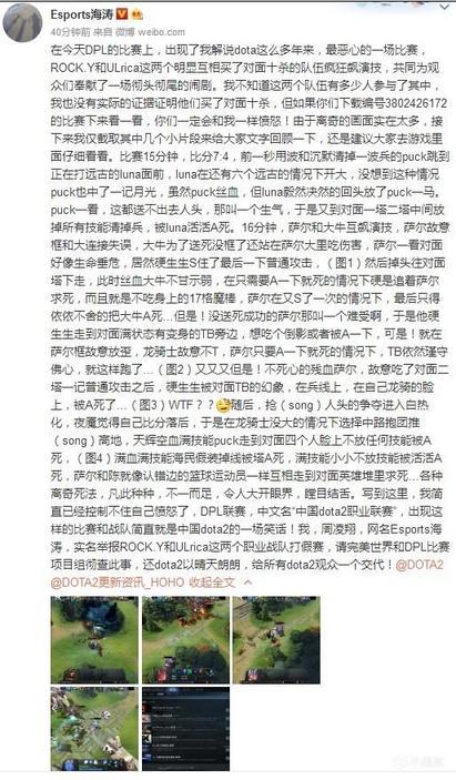 金泰相正式加入DOTA2分部引发电竞圈热议